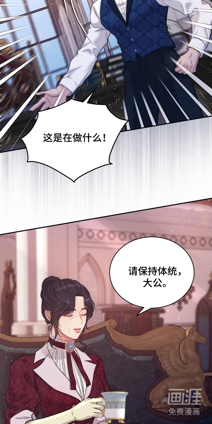 第12话 第2页
