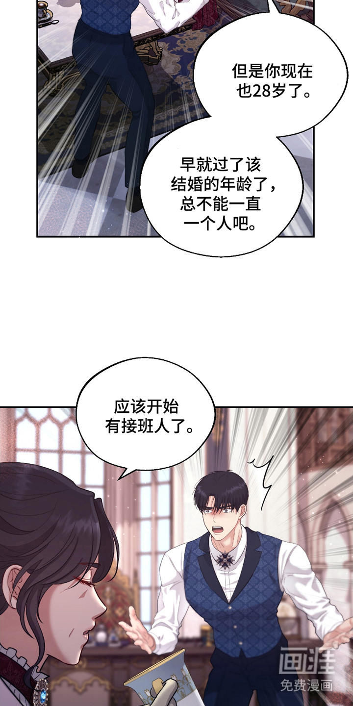 第12话 第4页