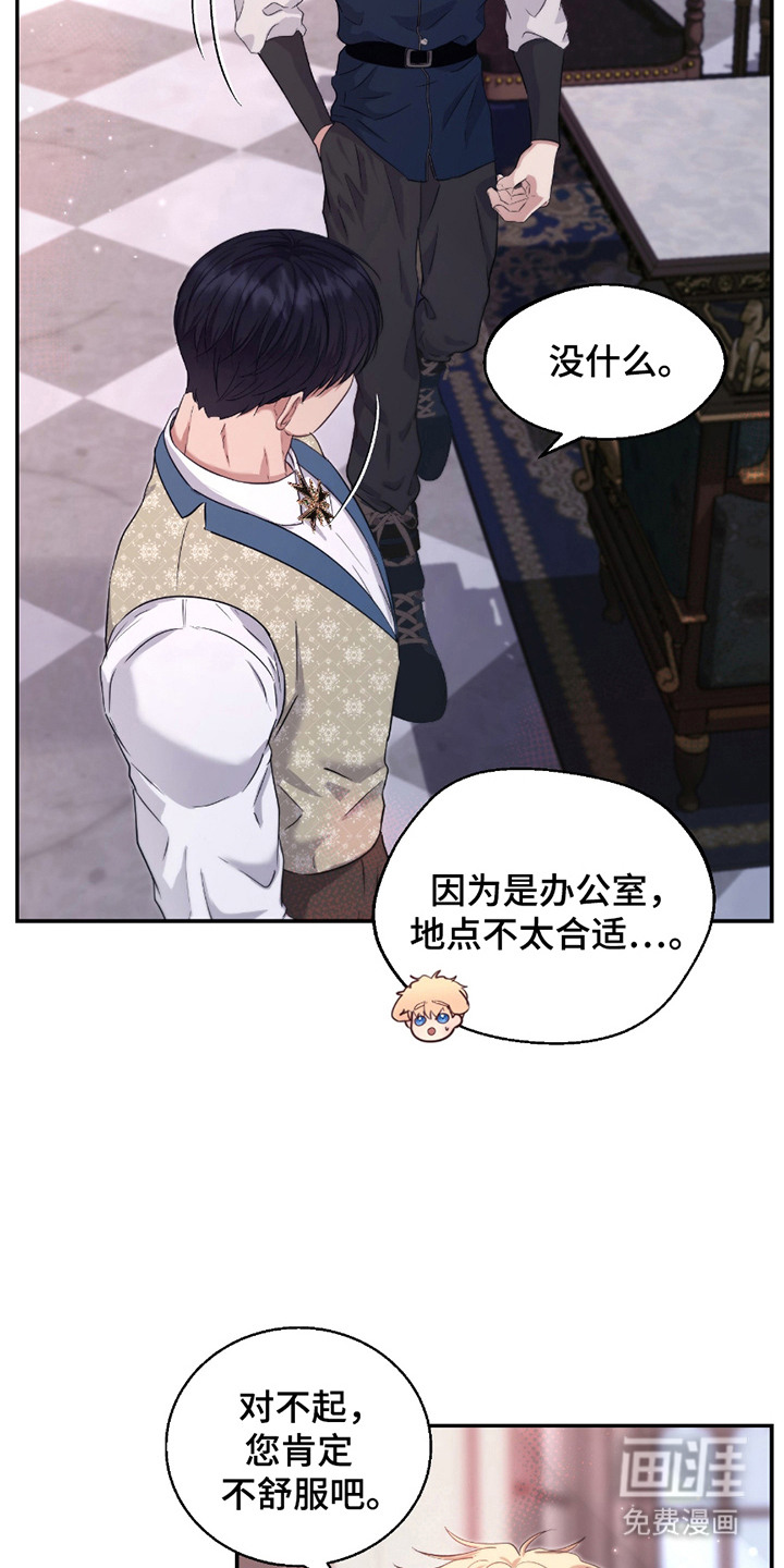 第9话 第15页