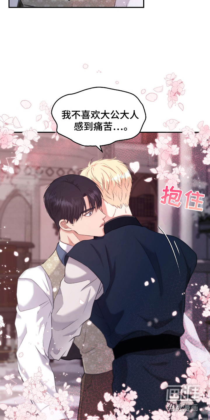 第9话 第17页
