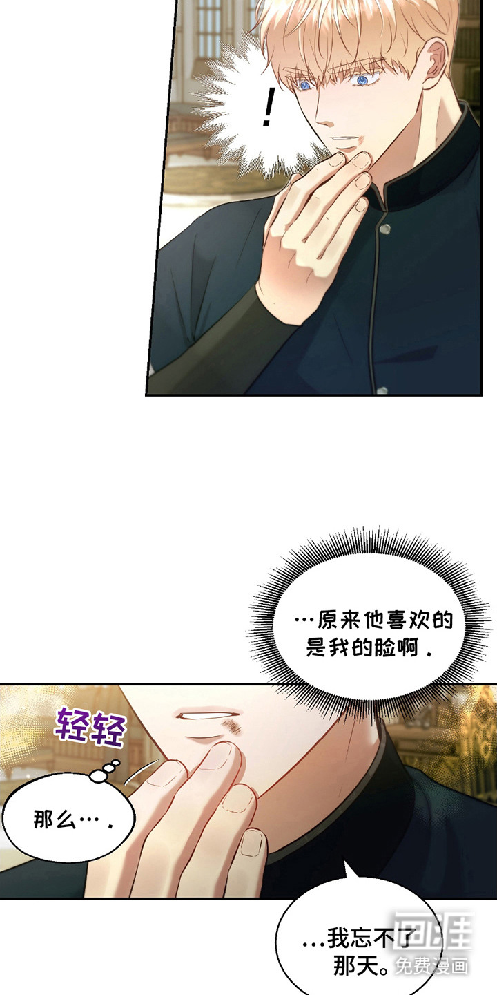 第9话 第2页