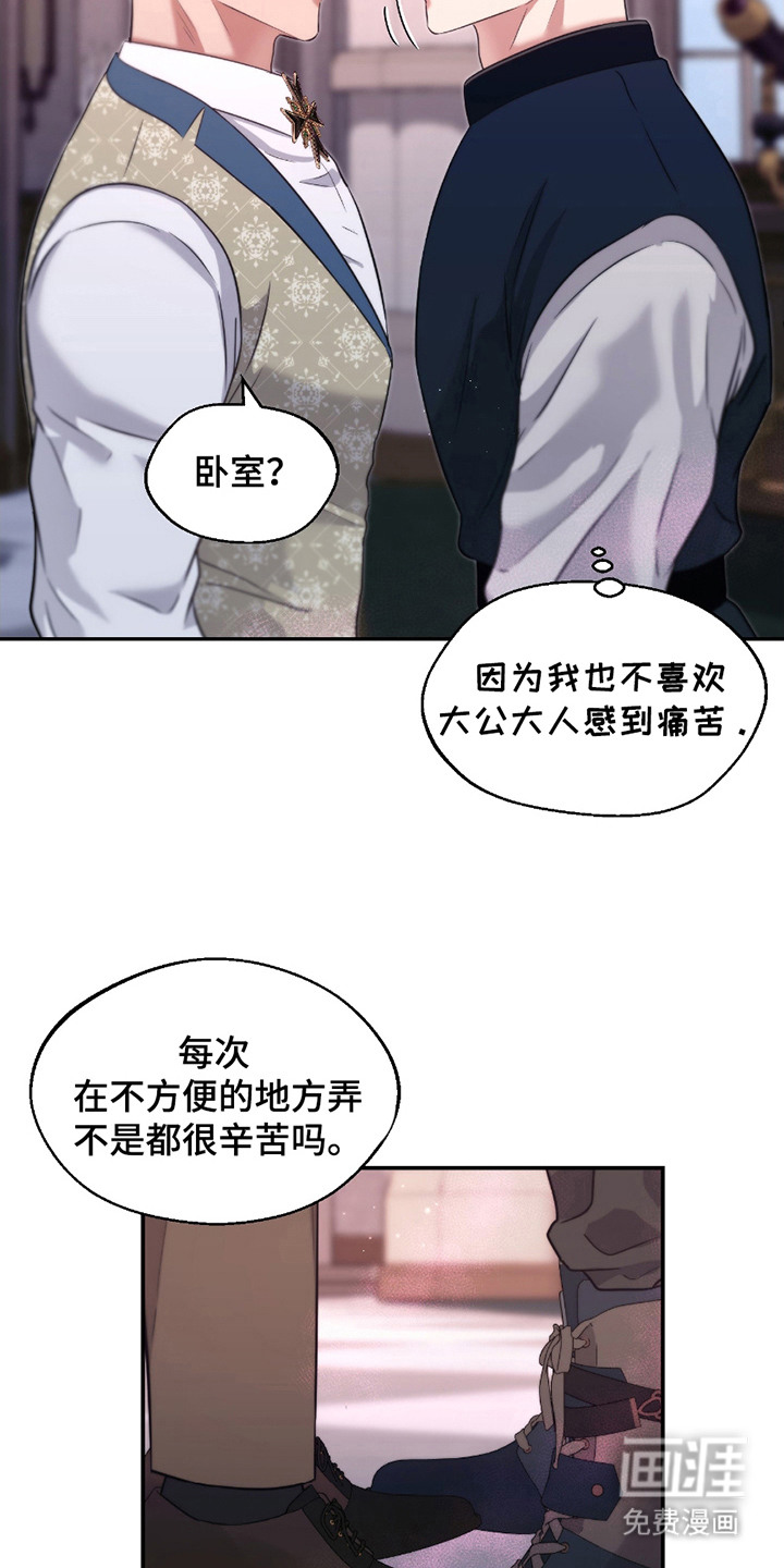 第9话 第21页