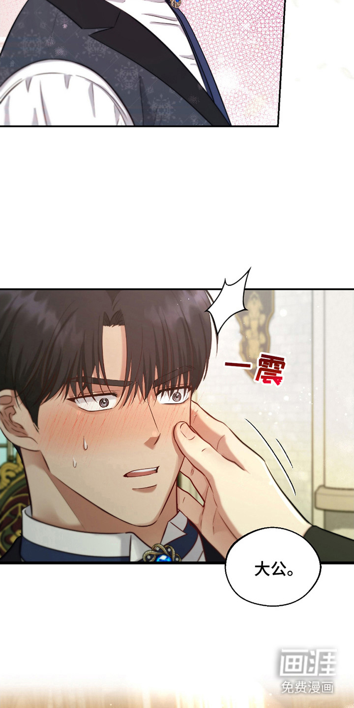 第9话 第9页