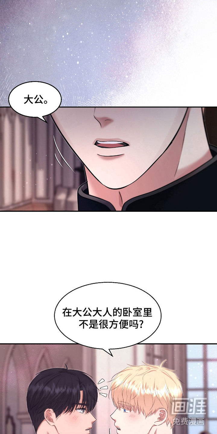 第9话 第20页