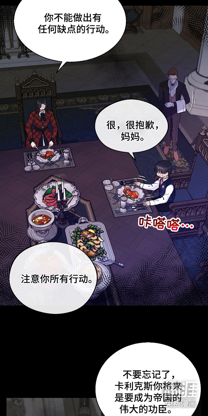 第8话 第3页