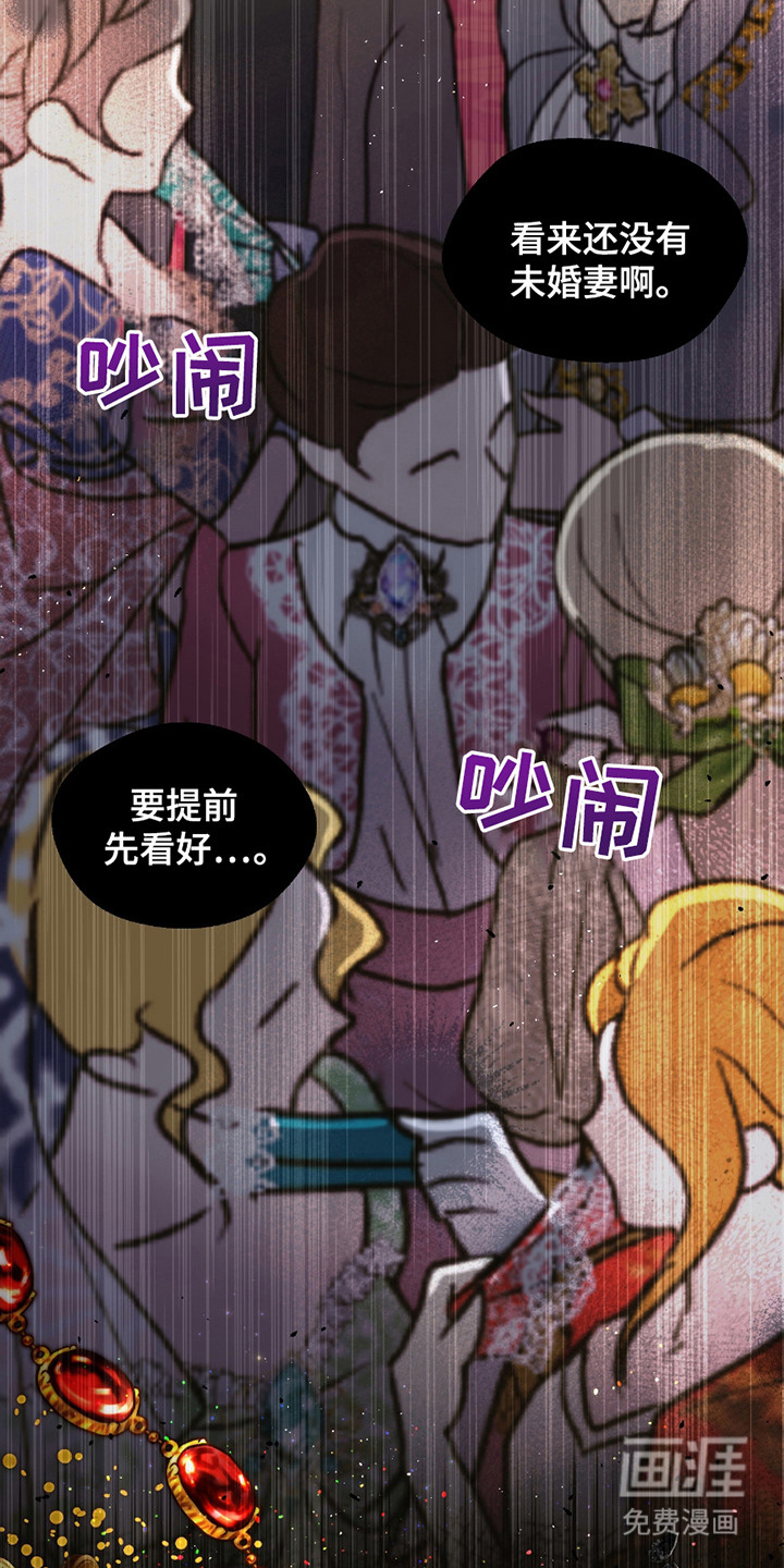 第8话 第6页