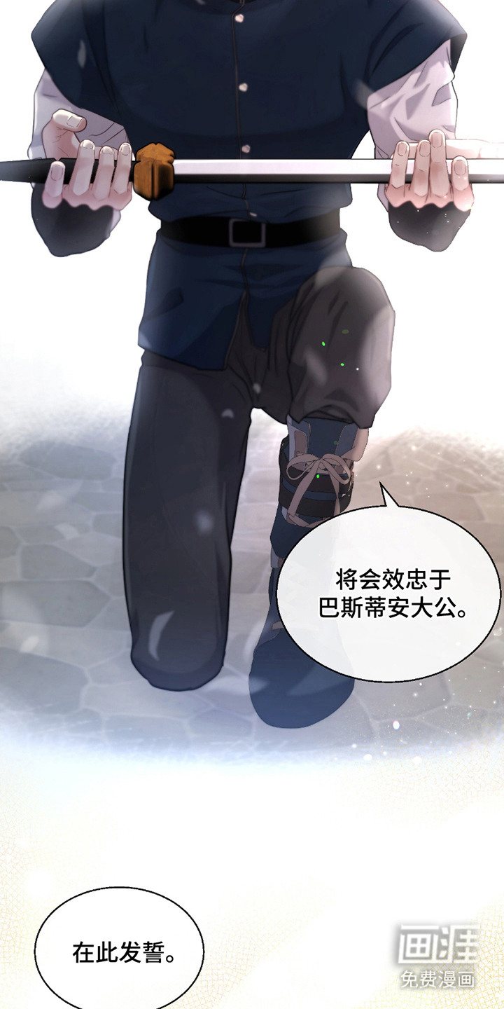 第8话 第9页