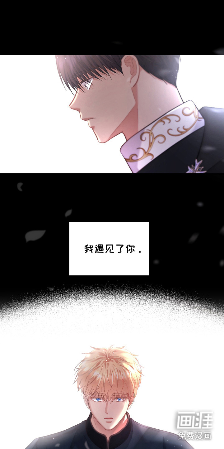 第8话 第8页