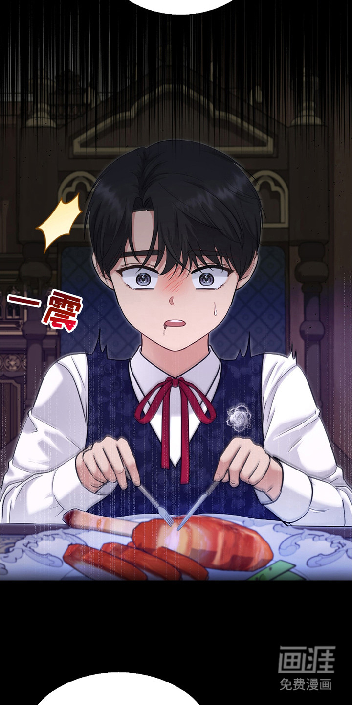 第8话 第2页
