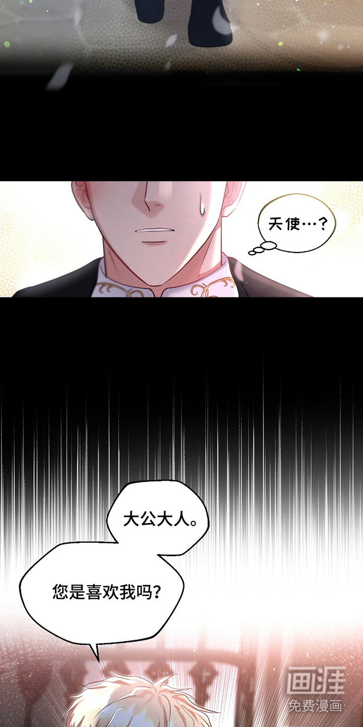 第8话 第11页