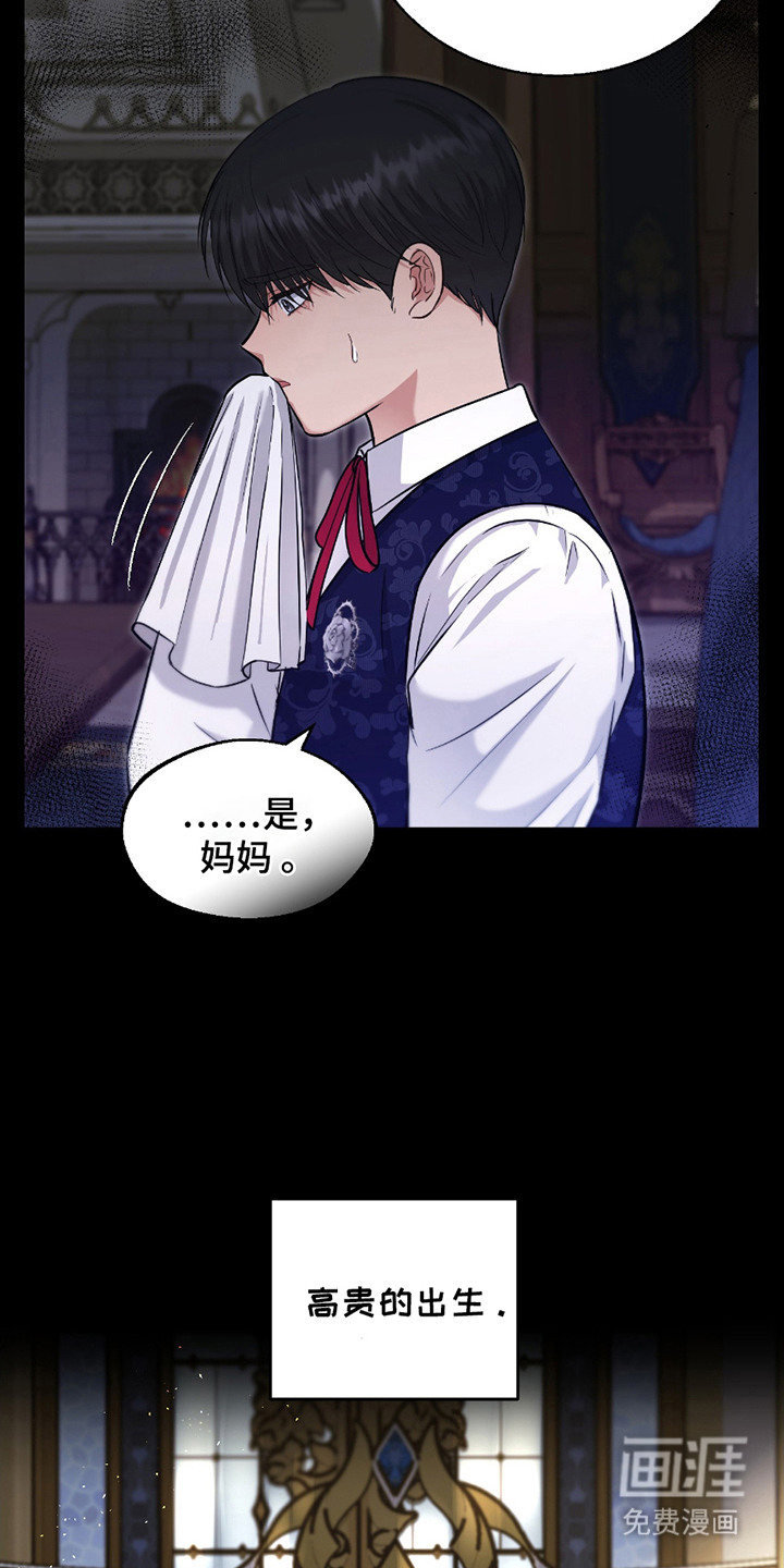 第8话 第4页