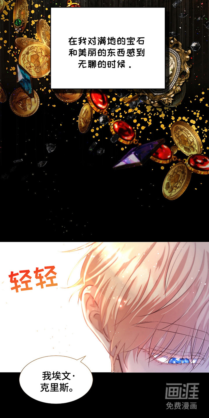 第8话 第7页