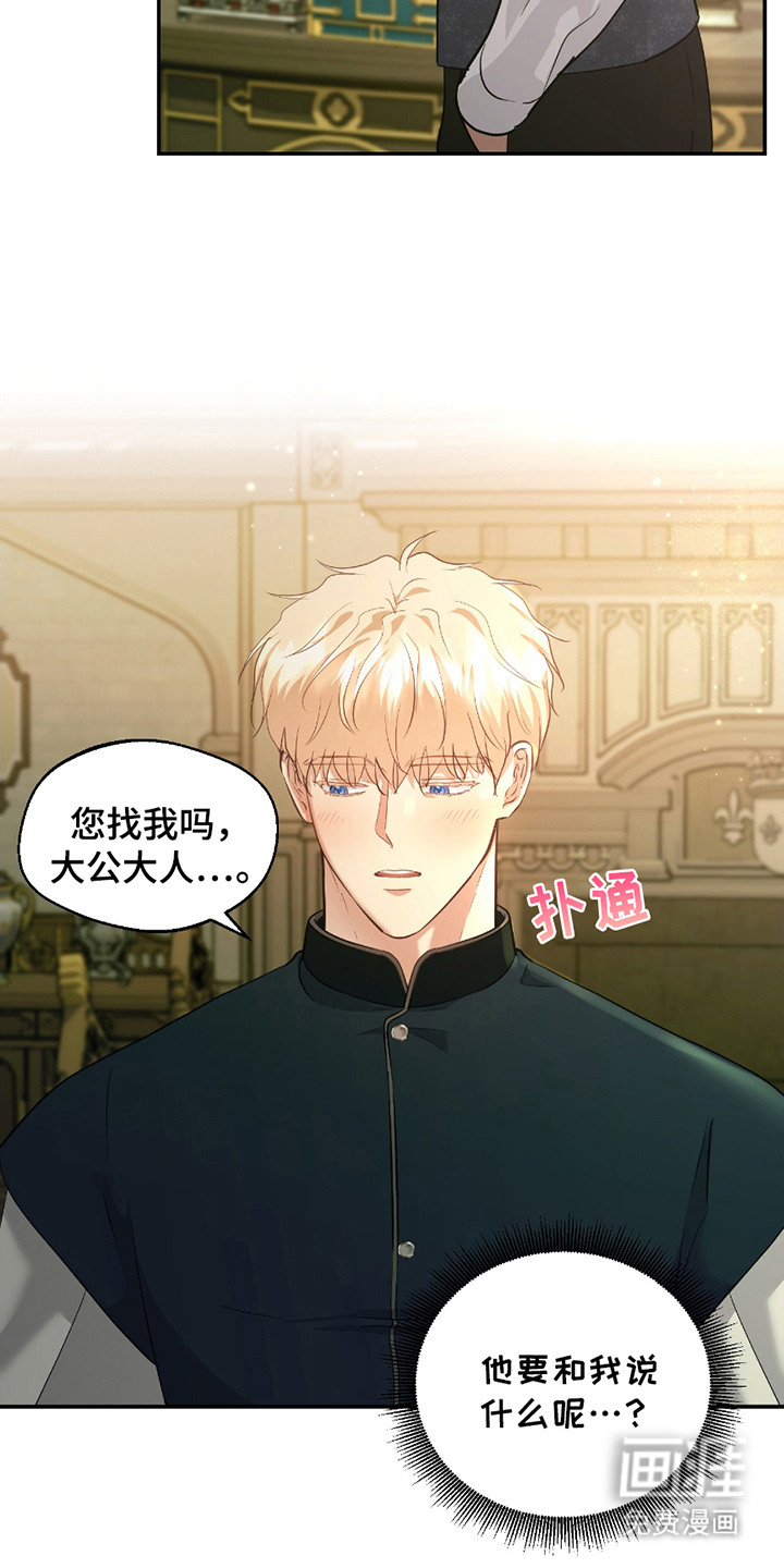 第7话 第6页