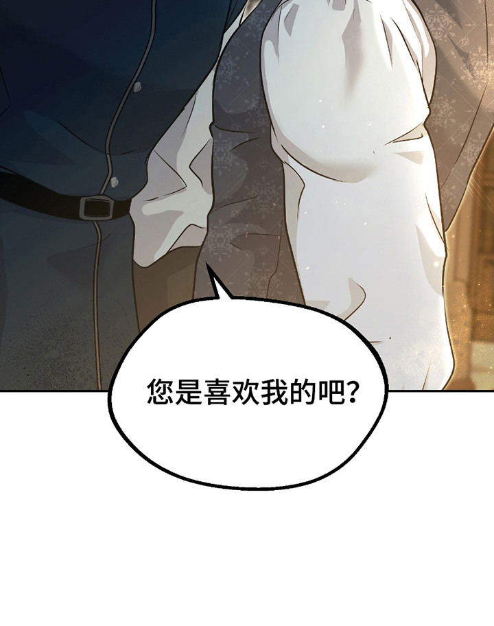 第7话 第20页