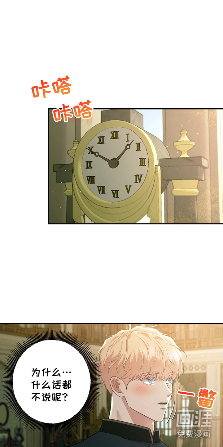 第7话 第8页