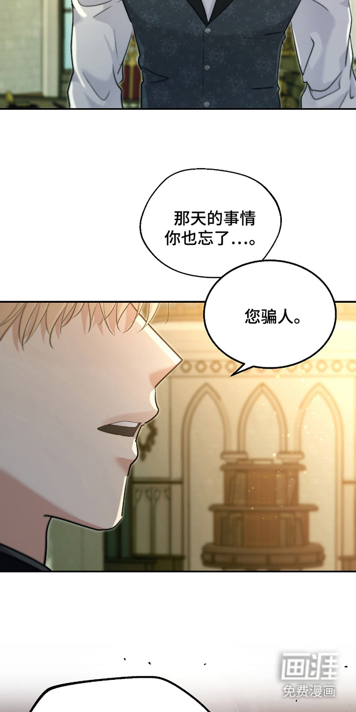 第7话 第16页