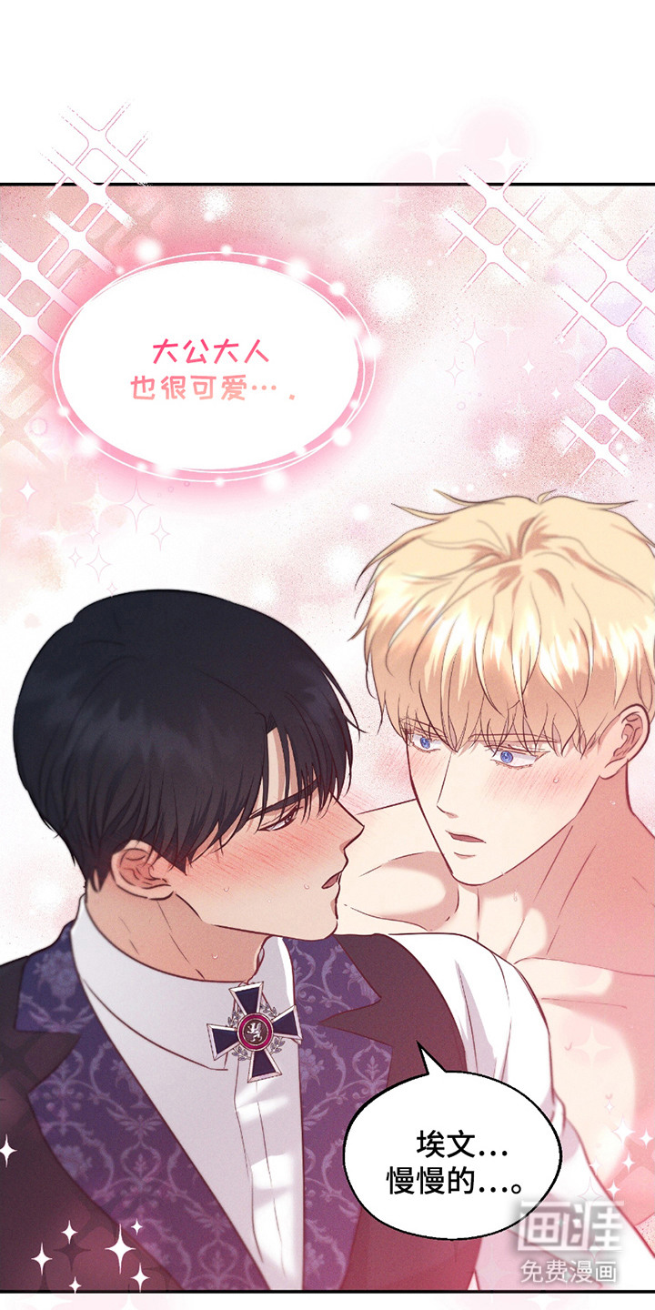 第6话 第15页
