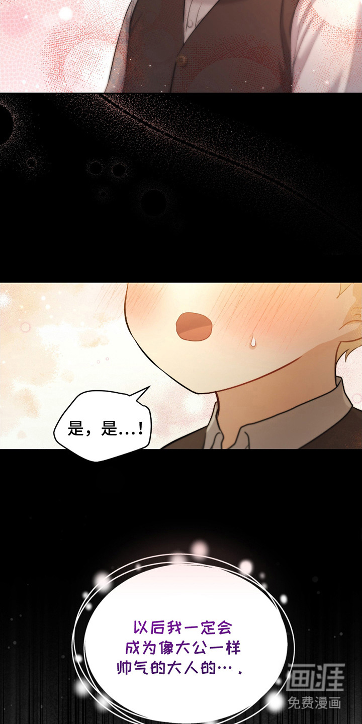 第6话 第4页
