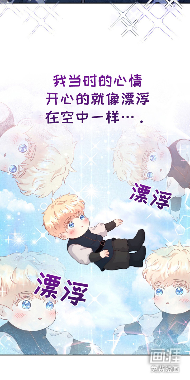 第6话 第14页