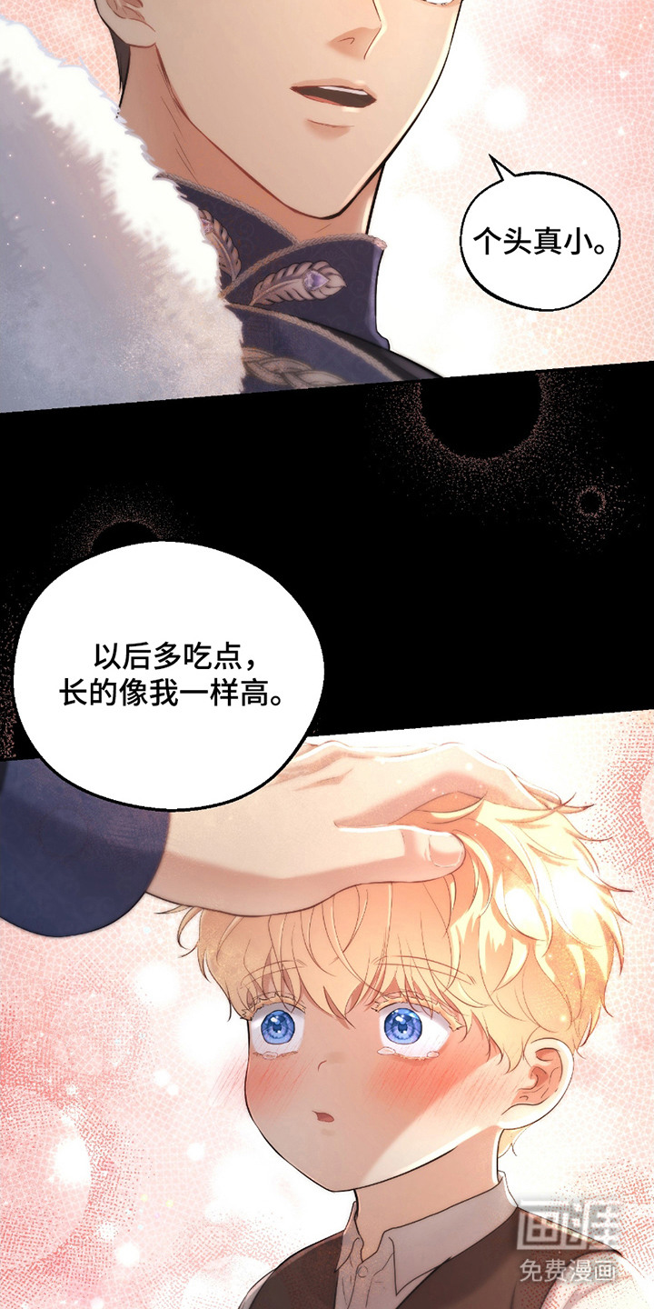 第6话 第3页