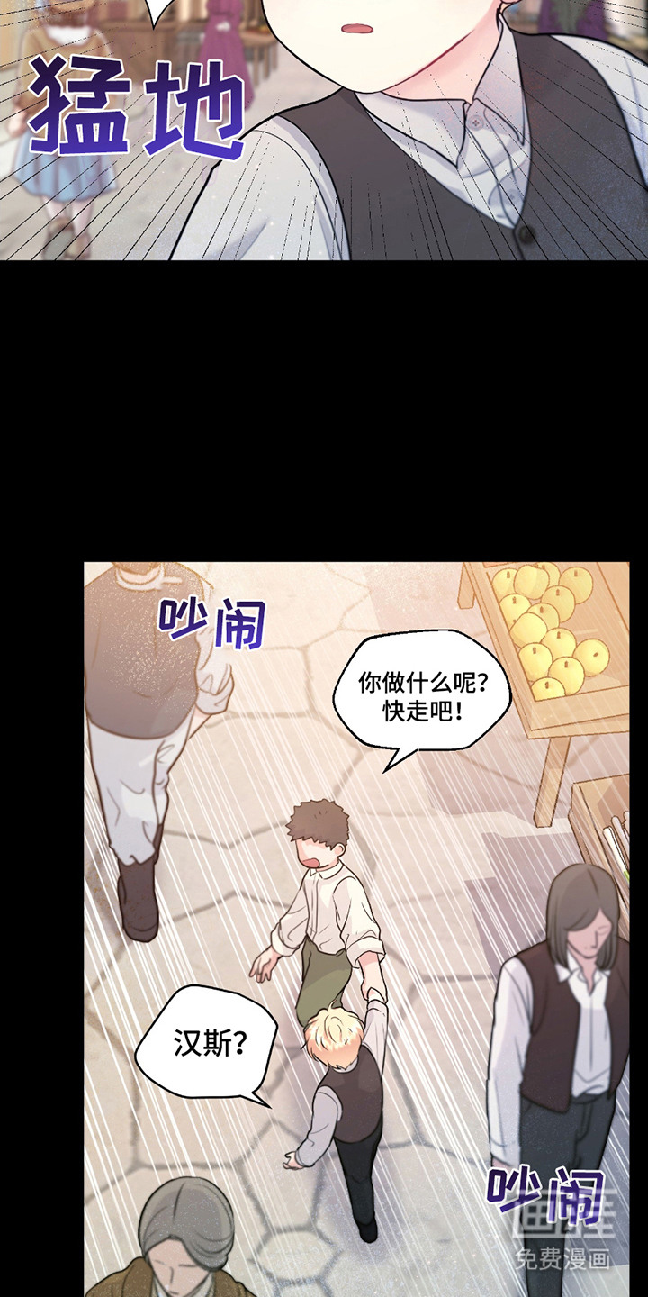 第5话 第2页