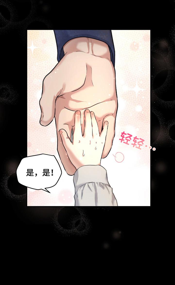 第5话 第20页