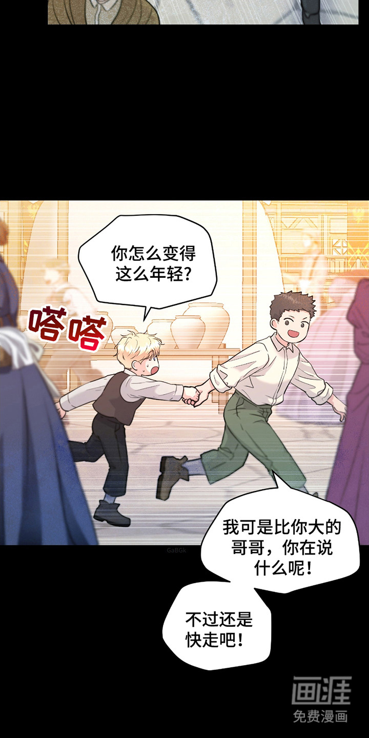 第5话 第3页