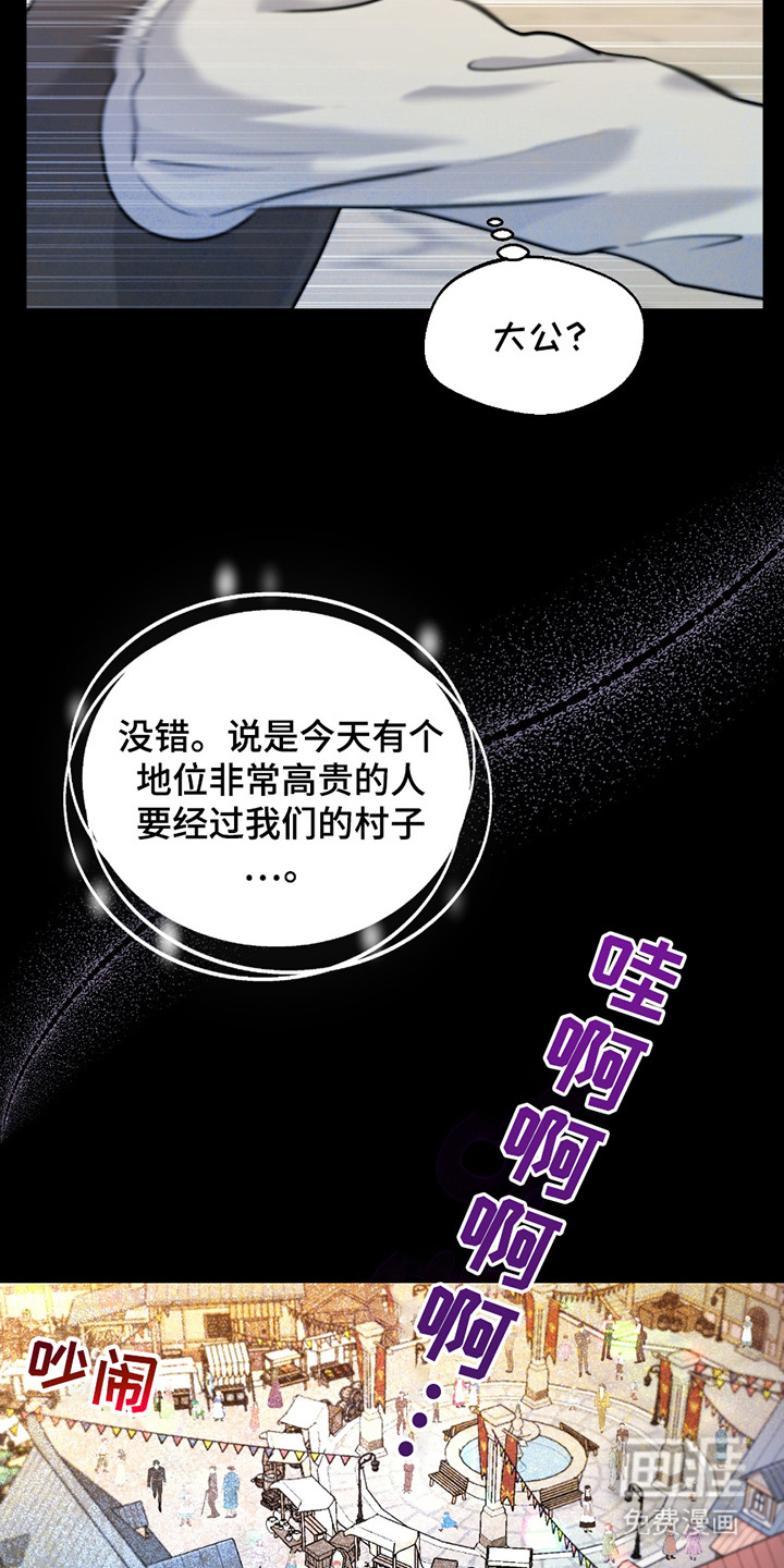 第5话 第5页
