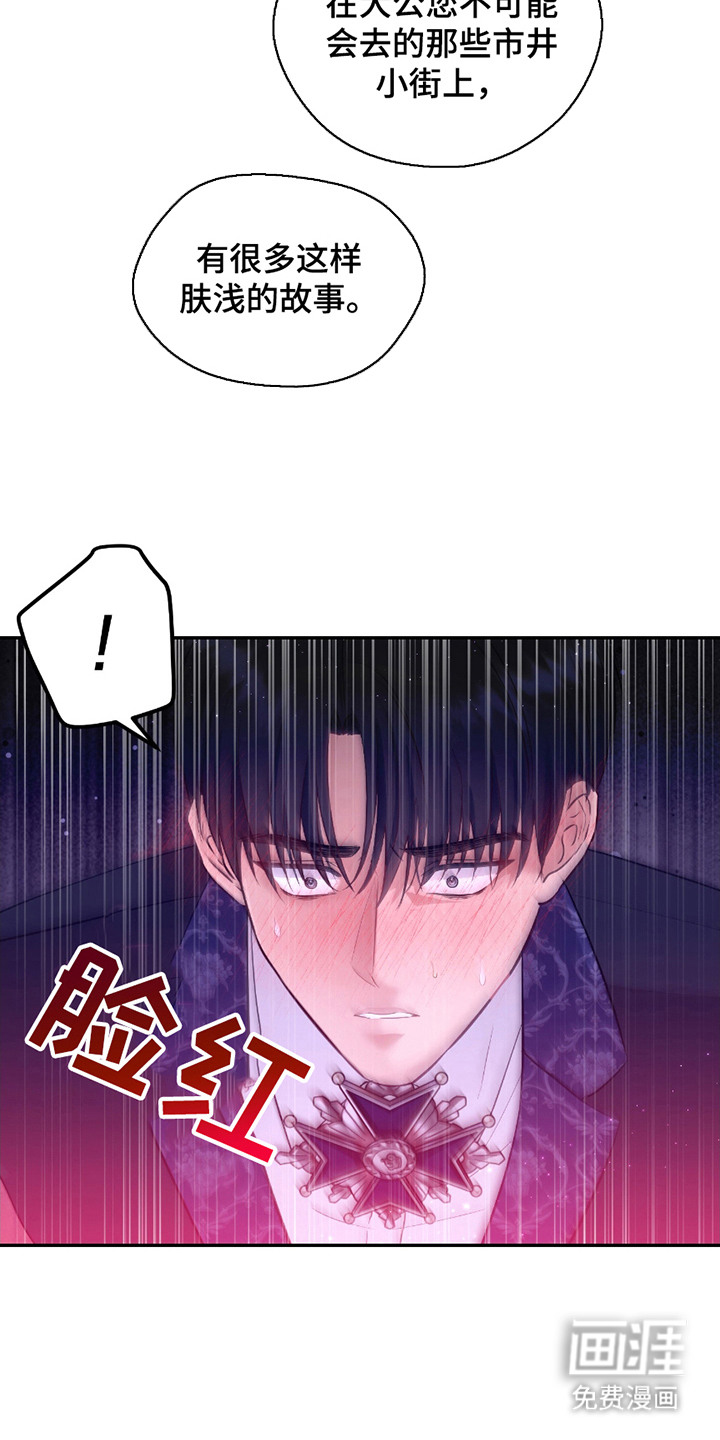 第4话 第20页