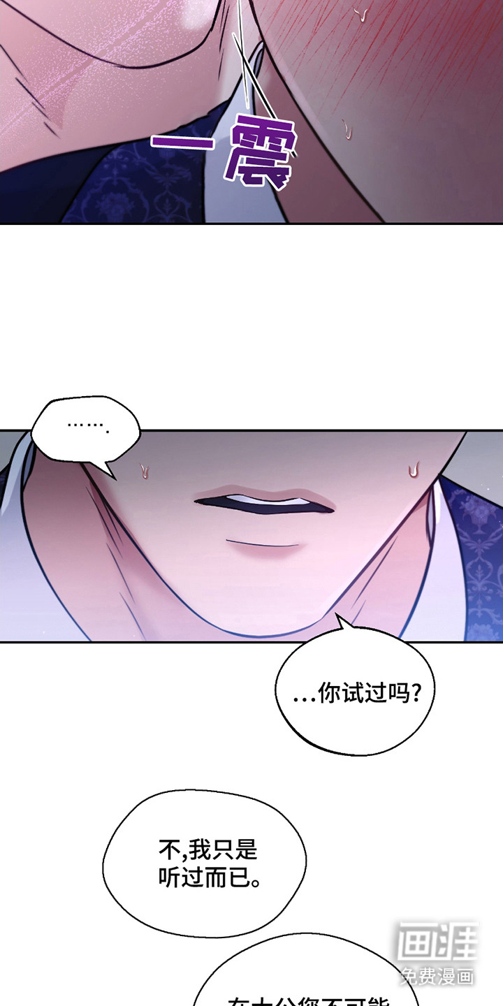 第4话 第19页