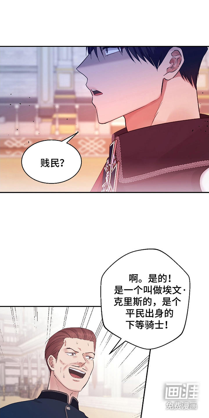 第2话 第10页