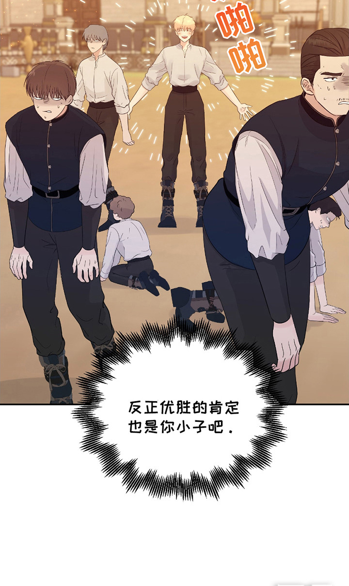 第2话 第21页