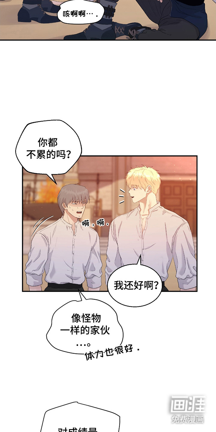 第2话 第19页