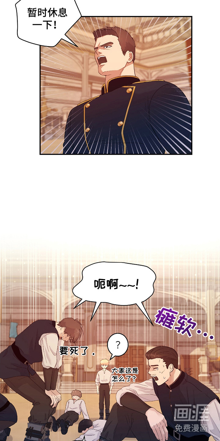第2话 第18页