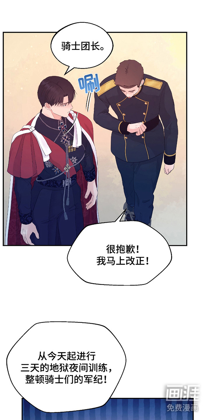 第2话 第14页