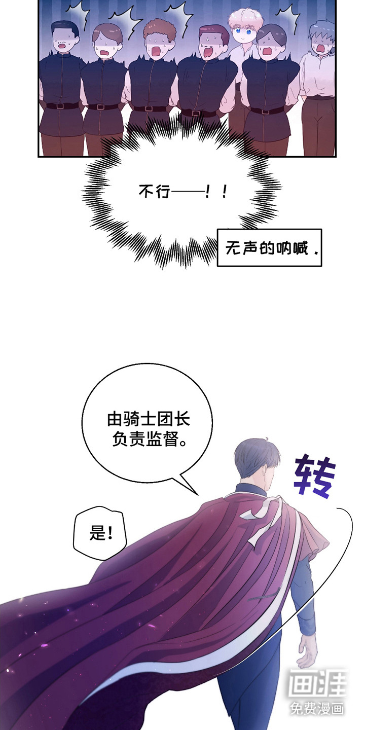 第2话 第15页