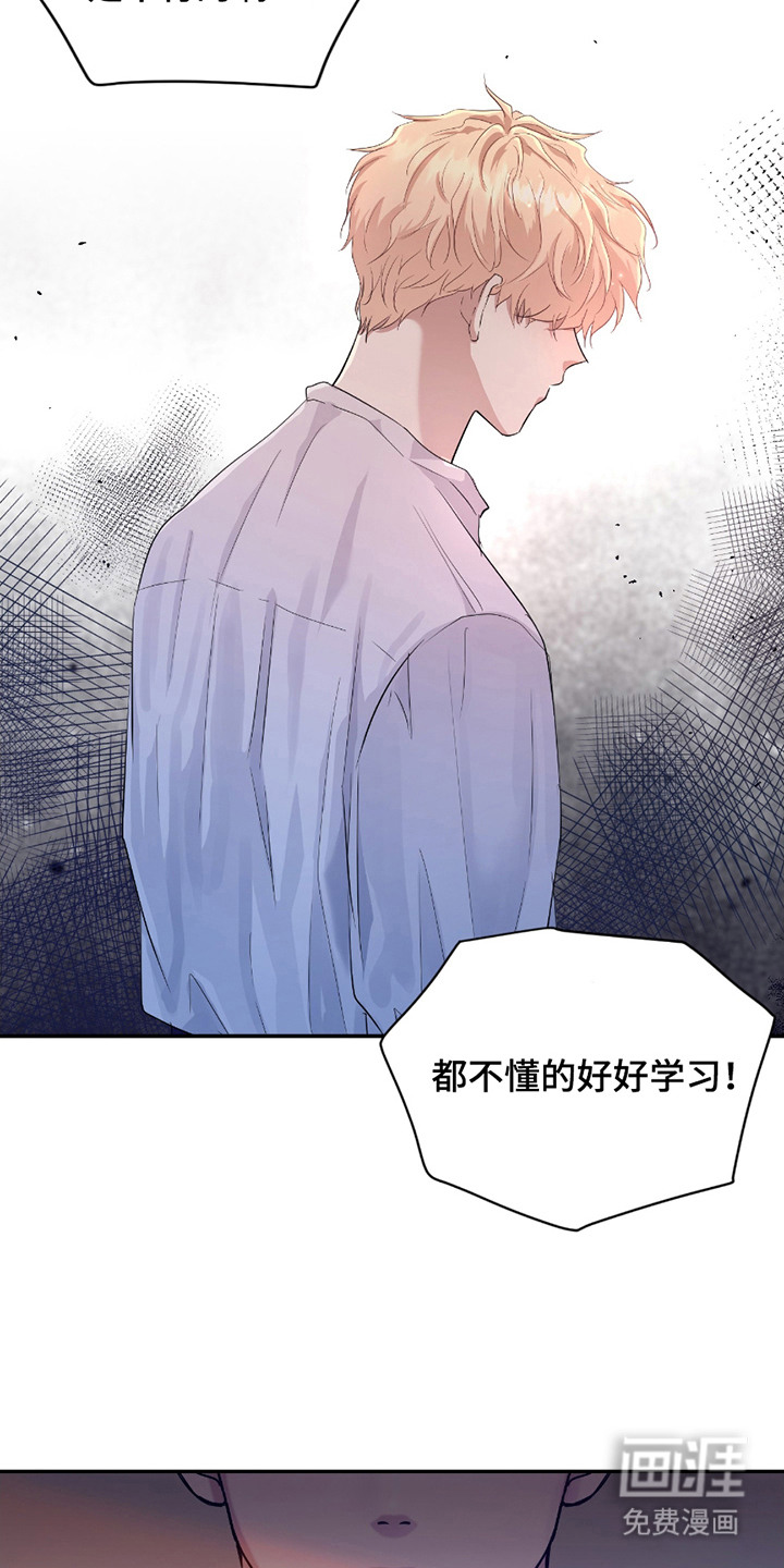第2话 第2页