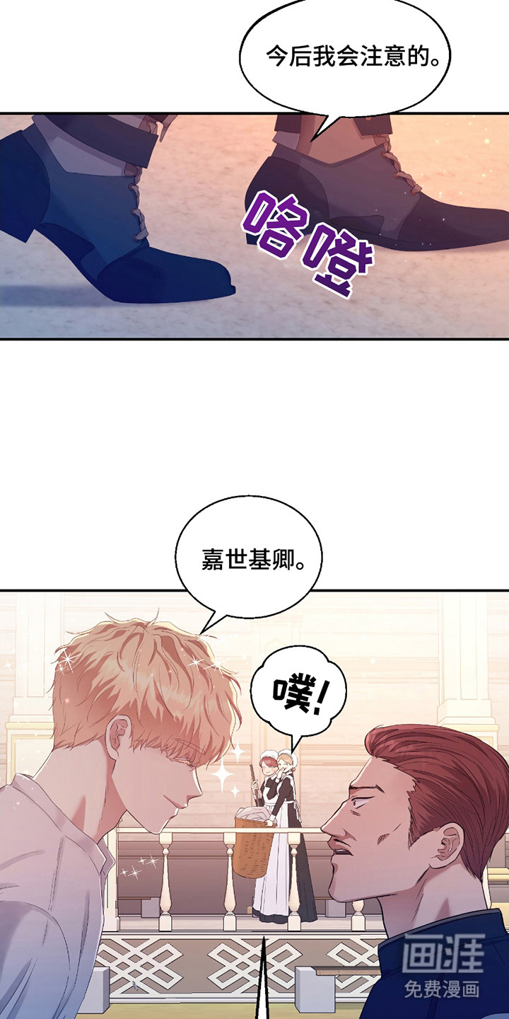第2话 第4页