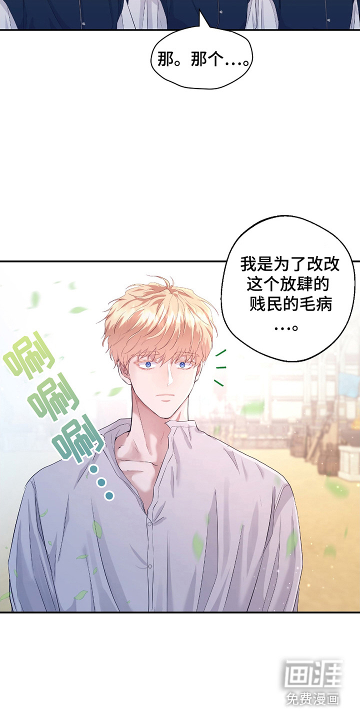 第2话 第9页