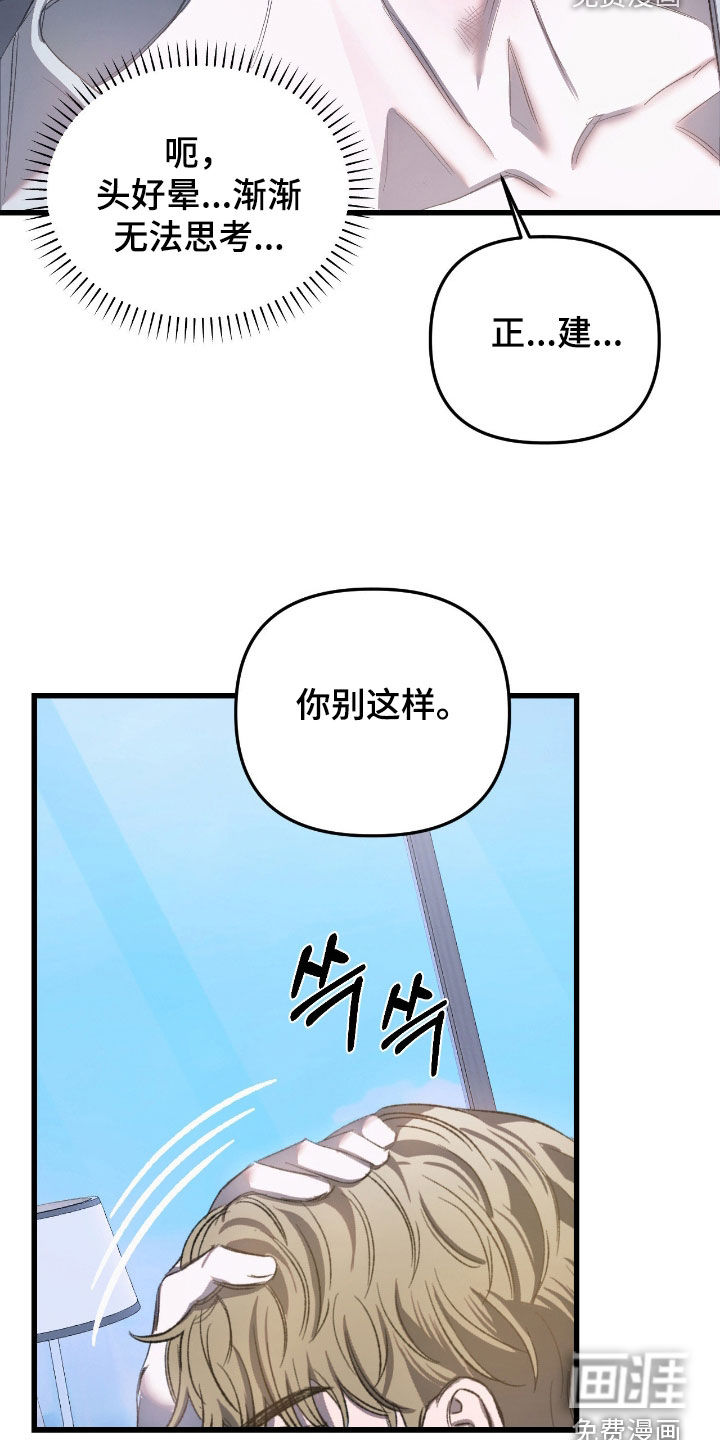第29话16
