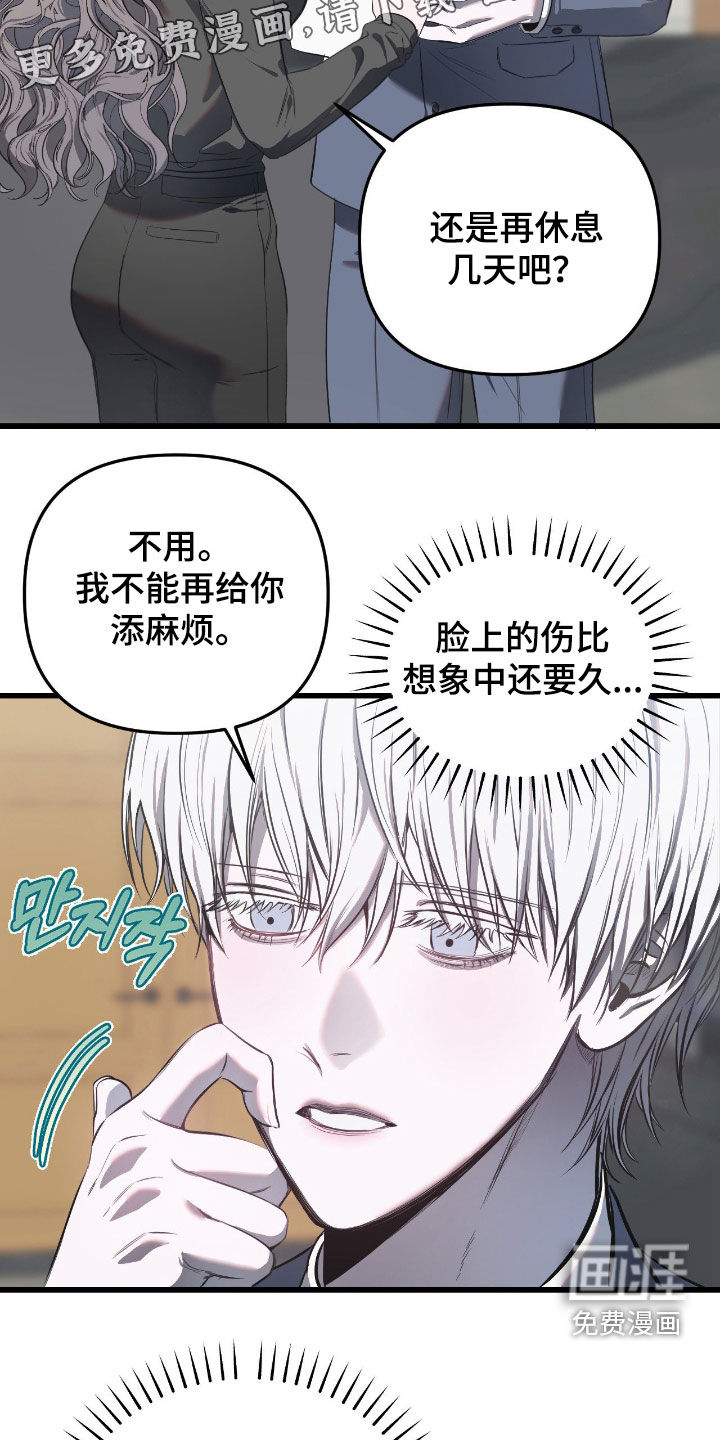 第18话3