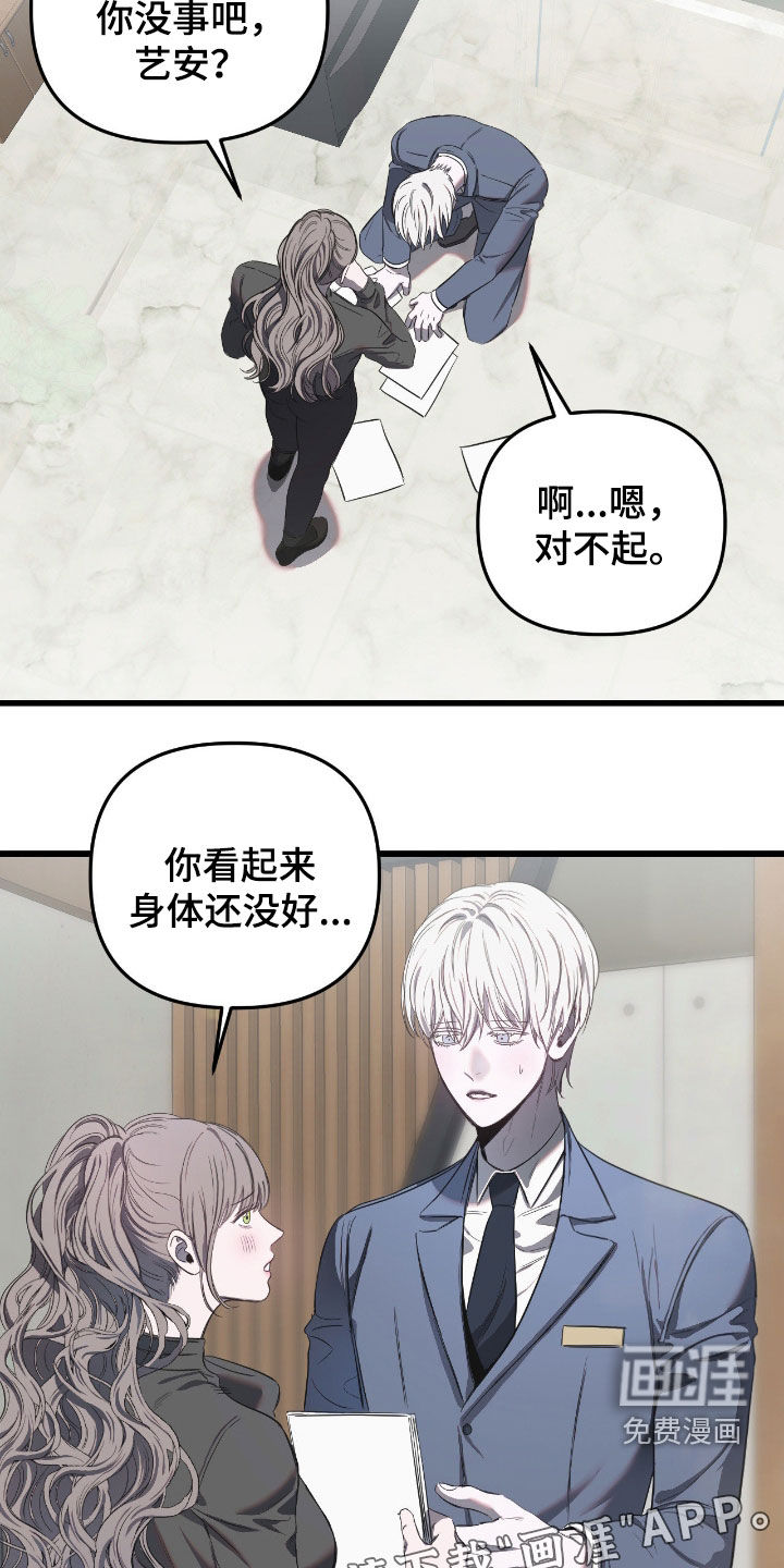第18话2
