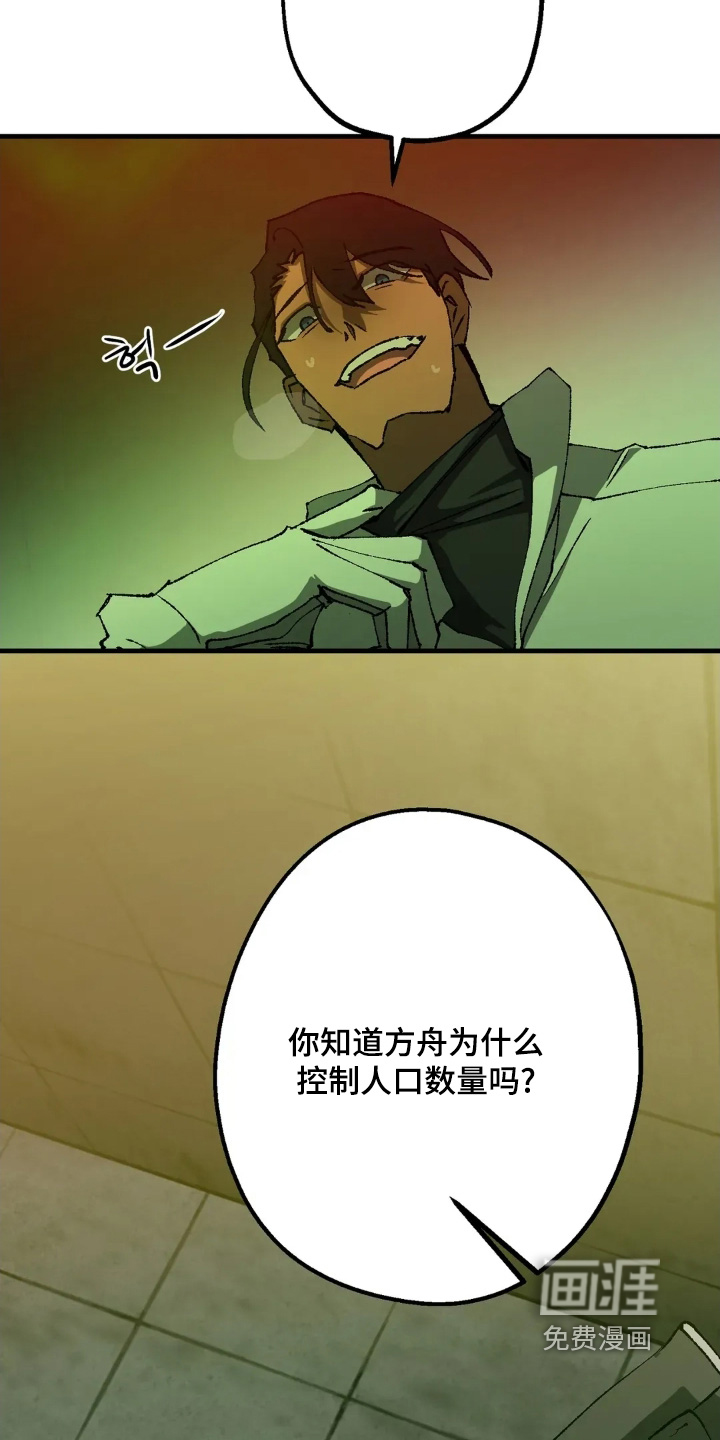第77话5