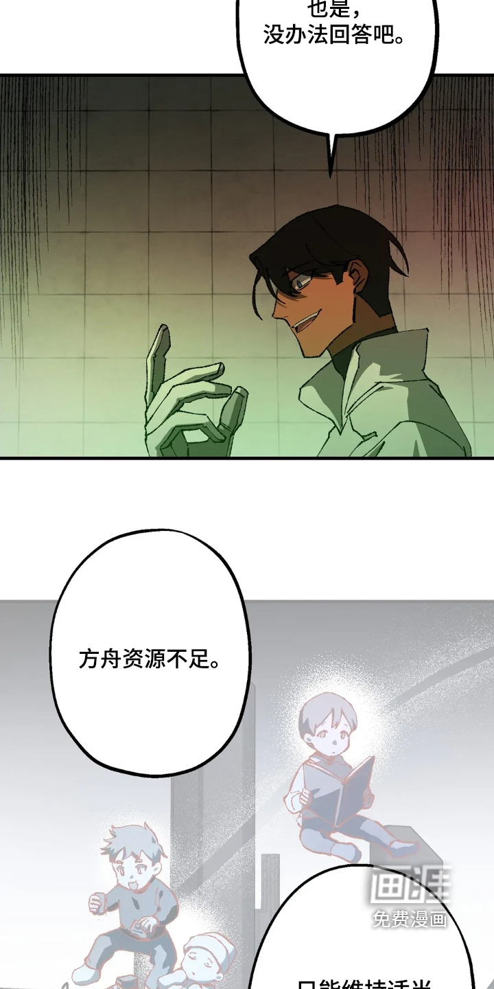 第77话7