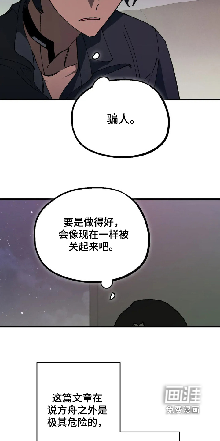 第73话 第9页