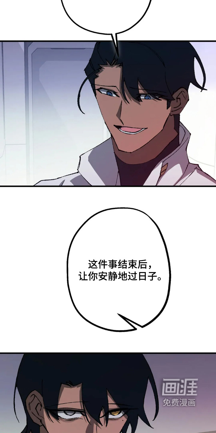第73话 第8页