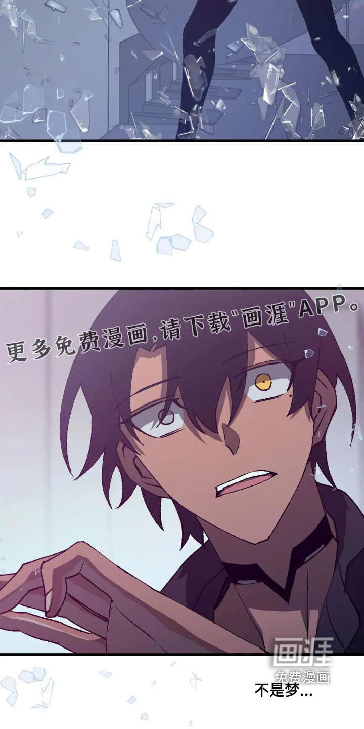第73话 第32页