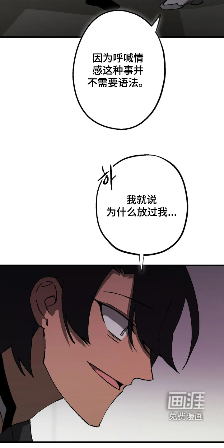 第73话 第6页