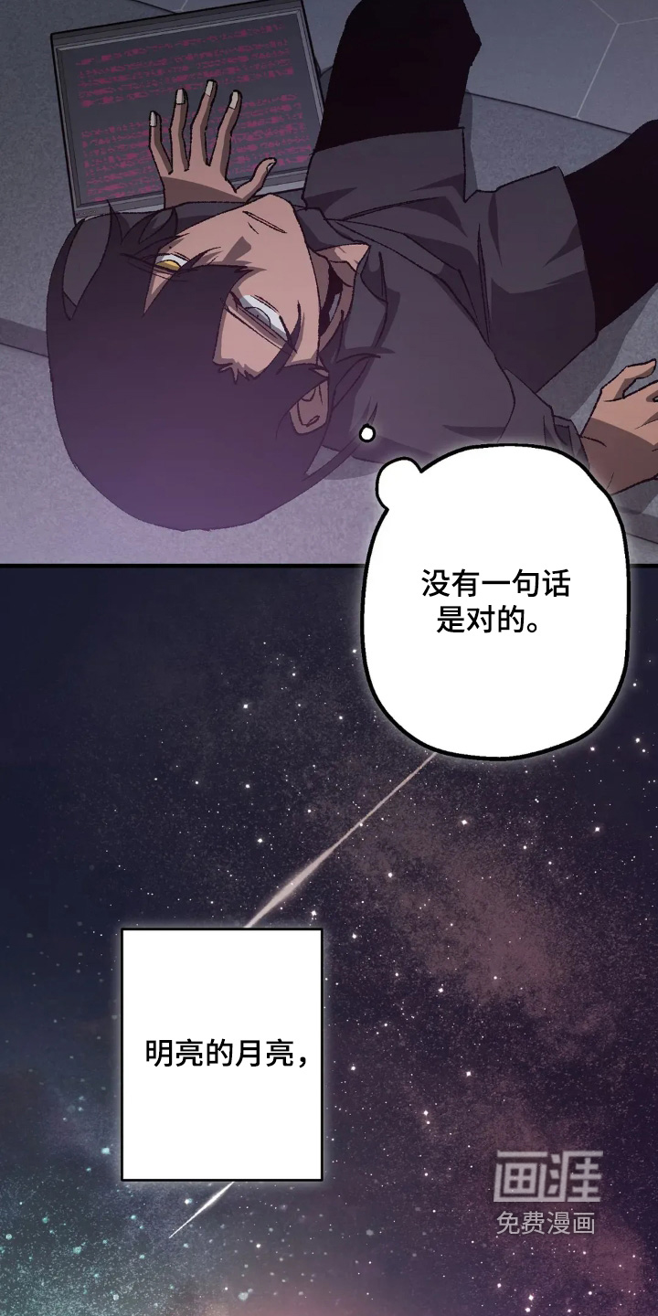第73话 第11页
