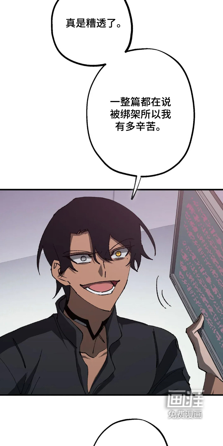 第73话 第4页